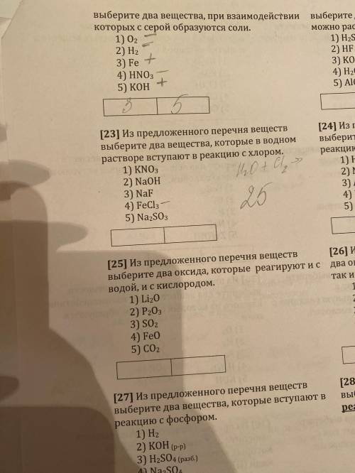 Химия Вопрос 23: Почему 25,а не все остальное? Понимаю,что FeCl3,т.к. уже как бы есть хлор