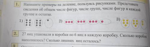 Доброй ночи решить примеры № 1 задачу № 2 с условием и решением