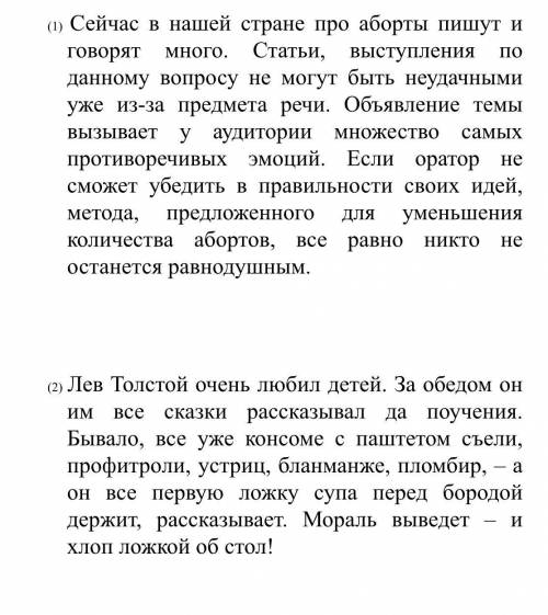 Определите стили текстов( всего 4 текста, обозначила цифрами) и объясните почему это именно он(приме