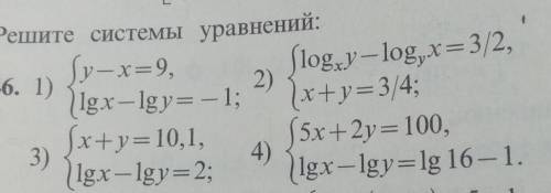 Нужно ПОЛНОЕ решение системы уровнений , мне не нужен только ответ :(​