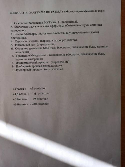 Нужно с зачётом,а именно 2,3,4,6 Нужно уже сегодня Кому не трудно,может и со всеми вопросами