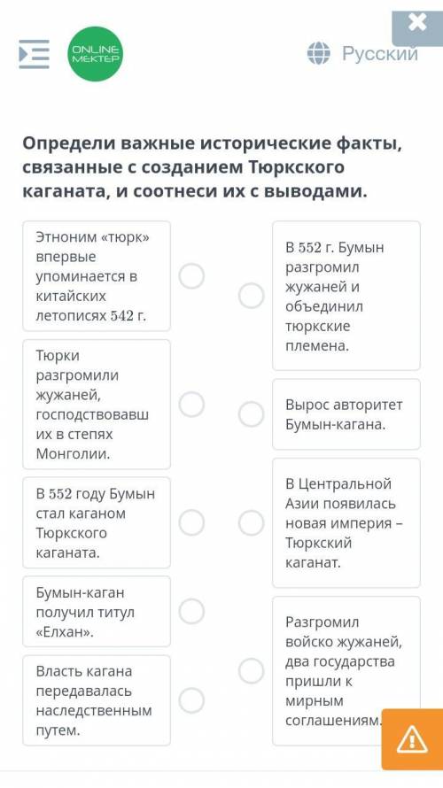 Определи важные исторические факты, связанные с созданием Тюркского каганата, и соотнеси их с вывода