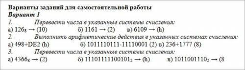 Лабораторная работа № 1 «Информация. Информационное общество. Измерение информации. Классификация и