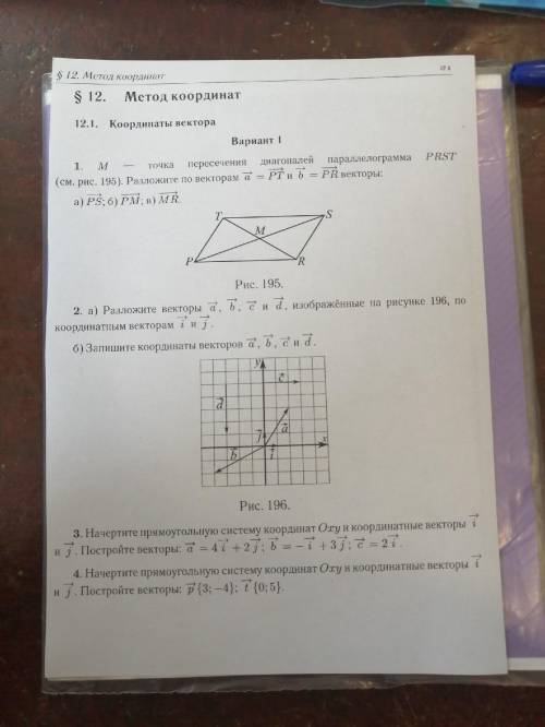 решить карточку по геометрии, заранее