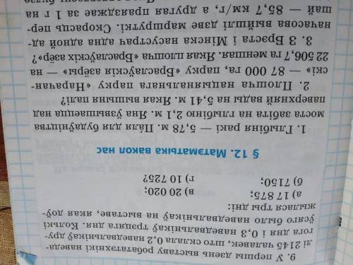 решить тест там выбрать только варианты ответов