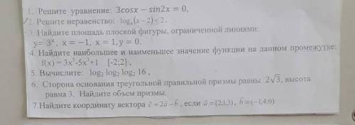 Математикадамашаняя работа на понедельник желательно в тетради​