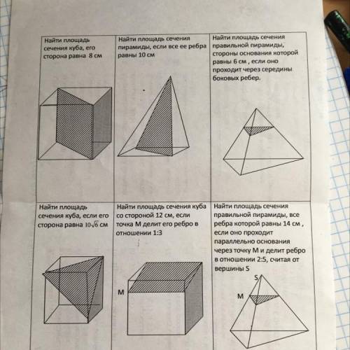 Можно просто ответы, но желательно с решением)