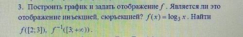 Каким образом надо задать отображение?​