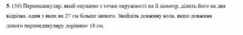 Написати повне рішення з малюнком Дякую​