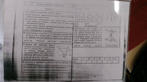 треугольники abc и a1b1c1 лежат в параллельных плоскостях альфа и бета,причем прямые AA1 и BB1 и CC1