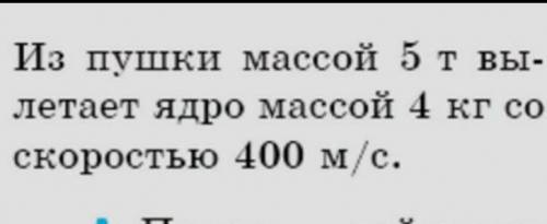 Помгите желательно с формулой, Физика 7 класс​