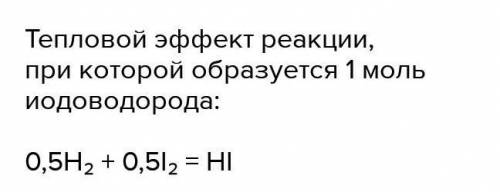 1. Тепловой эффект какой реакции необходимо определить при измерении стандартной энтальпии образован