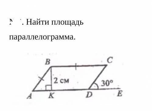 Найти площадьпаллелограмма2 см30°​