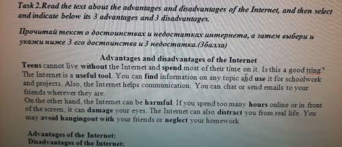 Прочитай текст о достоинствах и недостатках интернета, а затем выбери и укажи ниже 3 его достоинства