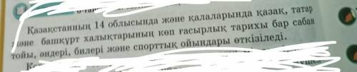 Осы мәтінді буынға бөлу керек мысалы; Қазақ-бүтеу. буын-стан-*. буын.. Дегендей мен білмеймін жай мы