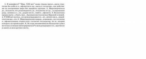 Спишите предложения, вставьте пропущенные буквы, расставляя недостающие знаки препинания. Обозначьте