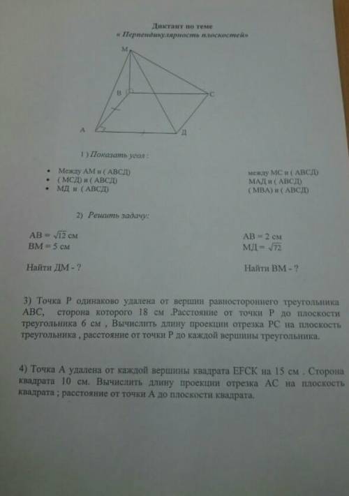 Решить полностью показать решения и чертежи(полная запись)