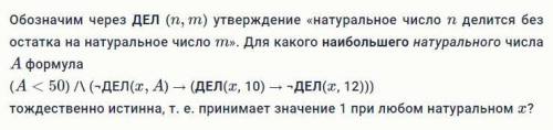 Обозначим через ДЕЛ (n,m) утверждение «натуральное число n делится без остатка на натуральное число