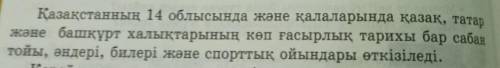 Буынға бөлу керек. Бітеу буын және т.б буындарға бөлу керек. ​