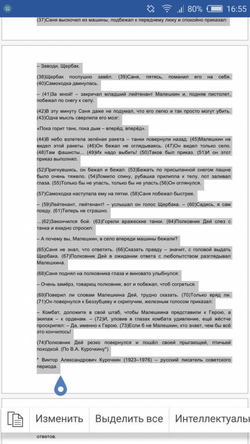 Напишите сочинение-рассуждение, раскрывая смысл высказывания Дмитрия Николаевича ОвсяникоКуликовског