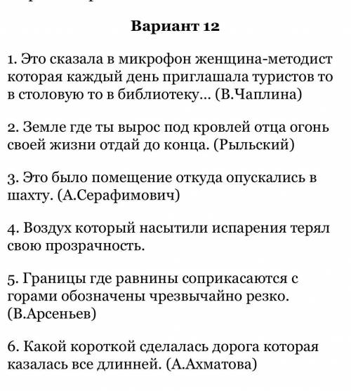 Спишите предложения, расставляя знаки препинания. Подчеркните грамматическую основу, укажите союзные