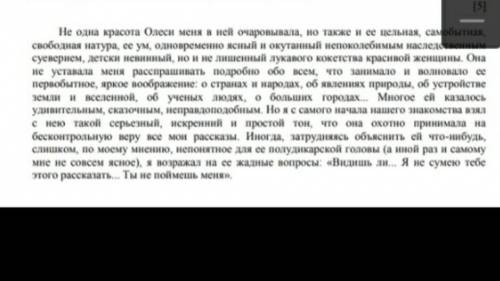 Найдите в тексте художественные средства с какой целью они используются?