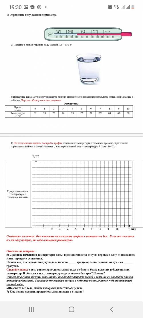 8 класс.Буду рад,если решите все.