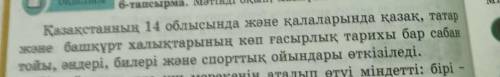 Осы мәтінді буынға бөлу қажет. Мысалы Ал-Ма дегендей бәрі мәтінді буынға бөліңіз​