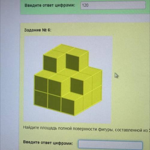 Найдите площадь полной поверхности фигуры , составленной из 20 кубиков , если длина ребра кубика рав
