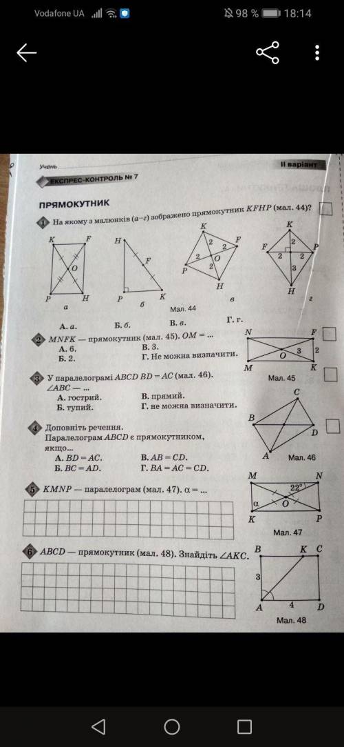 Дано АВСD прямоугольник,АВ= 3 см,AD=4 см,найти угол АКС.задание 6