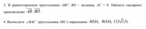 СДЕЛАЙТЕ ПОЛНОСТЬЮ 3 и 4 задание! ​