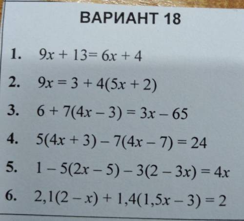 3,14здец, решите 4, 5 и 6, мне некогда уже второй раз