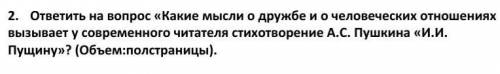 своими словами,а не из интернета, на полстранички​