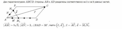 Найти скалярное произведение, можно без пояснений, просто ответ.