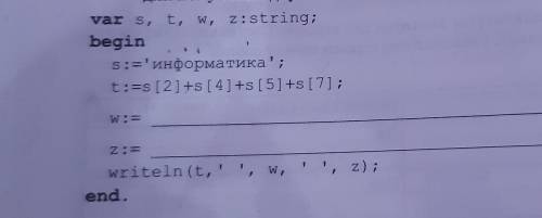 Ниже представлен фрагмент программы, которая получает слово норка из слов информатика. Допишите