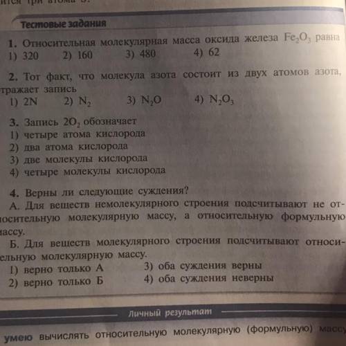 Можете отметить правильные цифры и объяснить свой выбор.Объяснение очень важно!