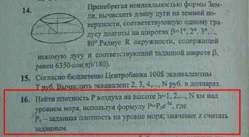 решить задачу по информатике на языке программирования Pascal.