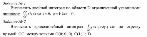 Вычислить двойной интеграл по области D ограниченной указанными линиями: Вычислить криволинейный инт