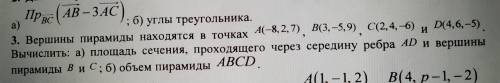 3 задание. Надеюсь вы решите это быстро