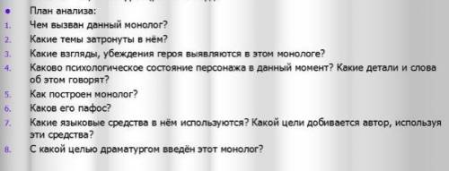 Сделать по ПЛАНУ анализ монолога Чацкого о Москве из действия №1, явления №7. Произведение «Горе от