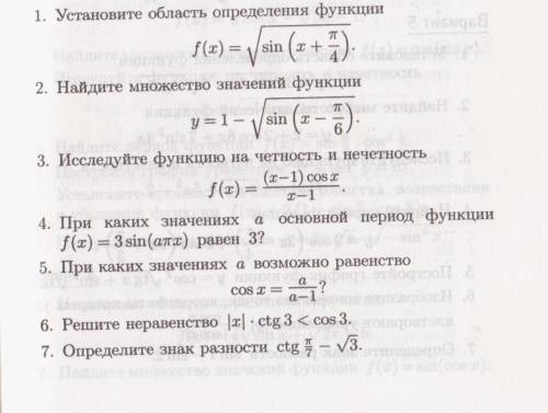 вас. С подробным решением, если можно