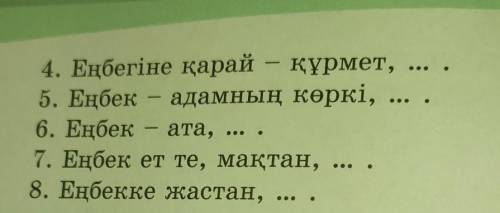 керек Казак тили 33бет 3 тапсырма​