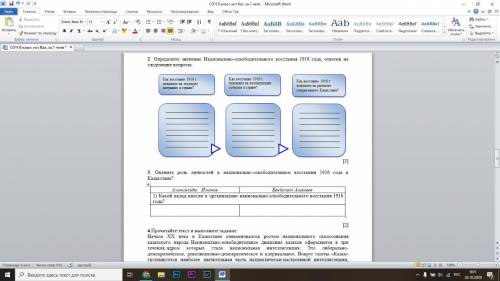 ДАЮ 90Б СОЧ ПО ИСТОИИ КАЗАХСТАНА