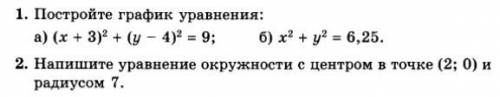 с Алгеброй 9 класс. Тема Системы уравнений, основные понятия. Решите подробно, заранее