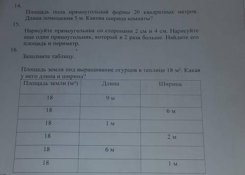 Решите бвстрее все 3 задания ​