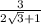 \frac{3}{2 \sqrt{3} + 1 }