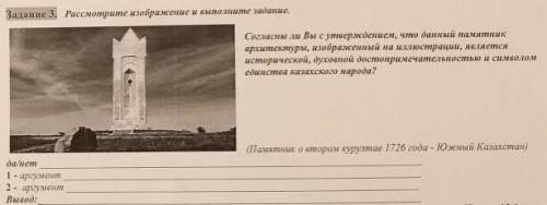 у нас соч Задание 3. Рассмотрите изображение и выполните задание.Задание 3. Рассмотрите изображение