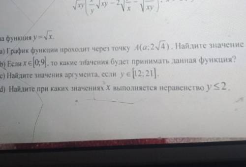 8. Дана функция у = √х а) График функции проходит через точку (а:24). Найдите значение а.b) Если хе[