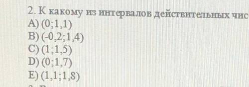 Какому из интервала в действительных чисел принадлежит число √3​