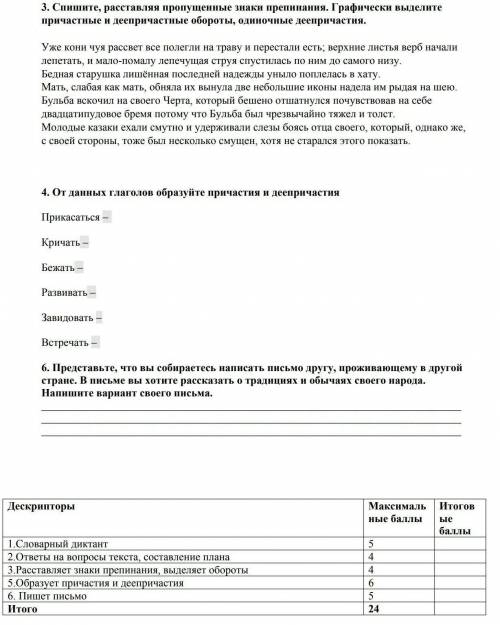 сейчас! только не пишите ерунду то что не умеете лучше дайте другим ответить другим за понимание те